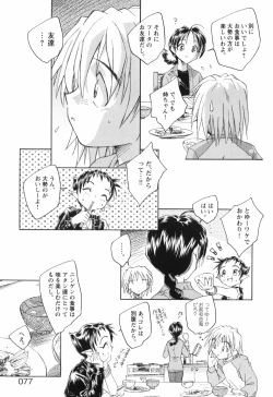 Page 80 of Kaze no 12 Houi