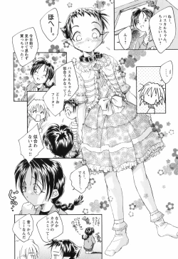 Page 81 of Kaze no 12 Houi