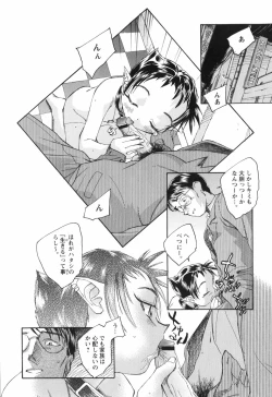 Page 87 of Kaze no 12 Houi