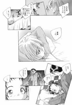 Page 89 of Kaze no 12 Houi