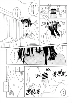 Page 22 of NDG Soushuuhen 1 01~04