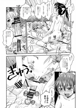 Page 79 of NDG Soushuuhen 1 01~04