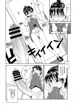 Page 7 of NDG Soushuuhen 1 01~04