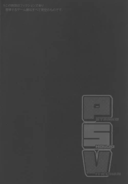 Page 3 of PETANKO SHOUJO VITA CHAN