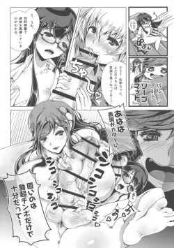 Page 6 of Ponchi Senpai