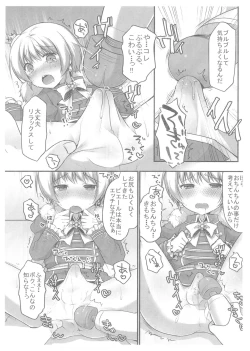 Page 4 of Pie Tights!