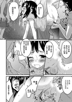Page 10 of Kimi no Tsureko ni Koishiteru.２