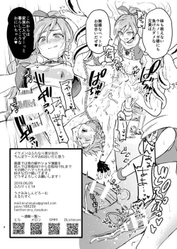 Page 4 of Futake Muhai Manga