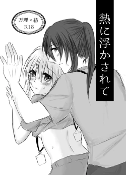 Page 1 of スパステ2018無配