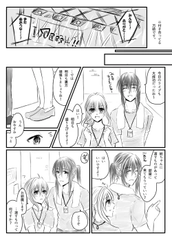 Page 2 of スパステ2018無配