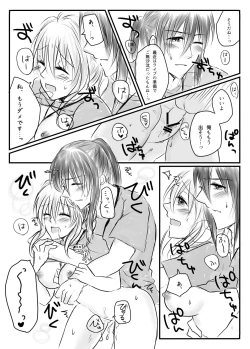 Page 7 of スパステ2018無配