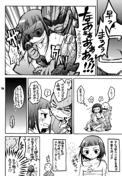 Page 123 of Okuzakichi no Akira-kun Soushuuhen