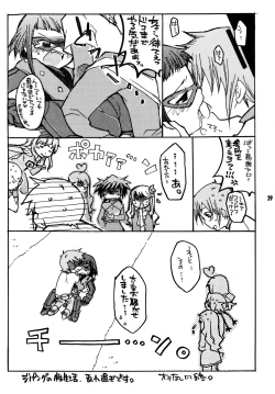 Page 28 of Okuzakichi no Akira-kun Soushuuhen