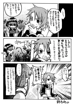 Page 71 of Okuzakichi no Akira-kun Soushuuhen