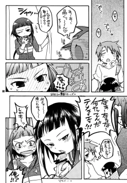 Page 79 of Okuzakichi no Akira-kun Soushuuhen