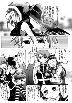 Page 90 of Okuzakichi no Akira-kun Soushuuhen