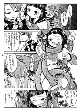 Page 91 of Okuzakichi no Akira-kun Soushuuhen