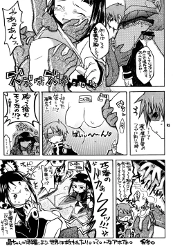 Page 92 of Okuzakichi no Akira-kun Soushuuhen