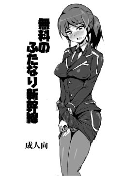 Page 1 of ふたけっと14の無配でした