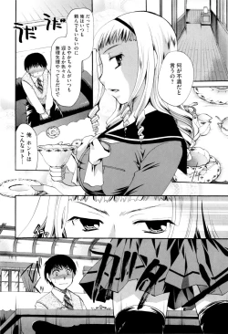 Page 104 of Onee-san ja Dame Kashira?