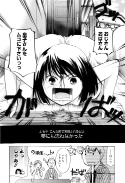 Page 10 of Onee-san ja Dame Kashira?