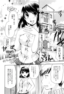 Page 12 of Onee-san ja Dame Kashira?