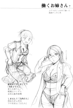 Page 142 of Onee-san ja Dame Kashira?