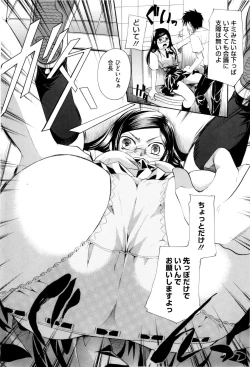 Page 144 of Onee-san ja Dame Kashira?