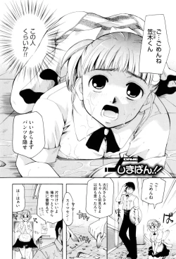 Page 194 of Onee-san ja Dame Kashira?