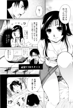 Page 39 of Onee-san ja Dame Kashira?