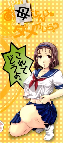 Page 4 of Onee-san ja Dame Kashira?