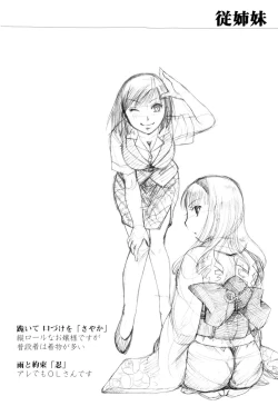 Page 76 of Onee-san ja Dame Kashira?