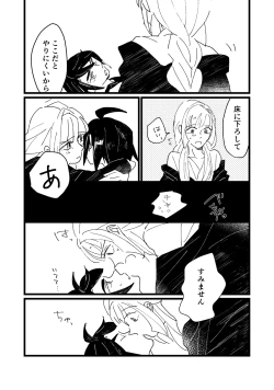 Page 11 of Onaji Sora wa Ashita o Hajime Shimau