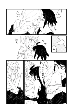 Page 12 of Onaji Sora wa Ashita o Hajime Shimau