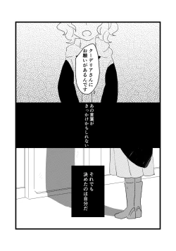 Page 2 of Onaji Sora wa Ashita o Hajime Shimau