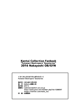 Page 8 of Kuchikukan Futanari Chinpo Ero Book