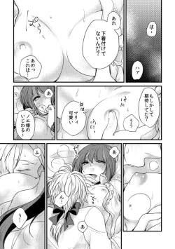 Page 10 of Aishiteru, to Sasayaite