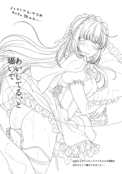 Page 17 of Aishiteru, to Sasayaite