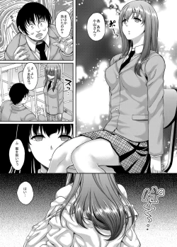 Page 5 of Takane no Hana no Doukyuusei mo Kantan ni Nikubenki ni Choukyou Dekiru Saimin Appli ga Arutte Hontou desu ka?