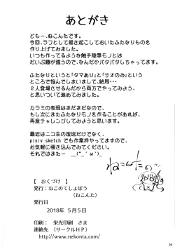 Page 4 of Futanari Kenshi Shizuku no Junan