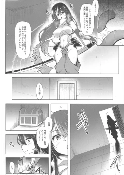 Page 6 of Futanari Kenshi Shizuku no Junan