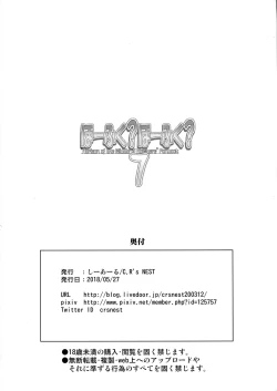 Page 22 of Hofuku? Hofuku? 7