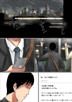 Page 1 of Haha ni Koishite2