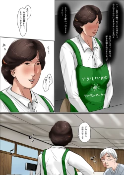 Page 6 of Haha ni Koishite2