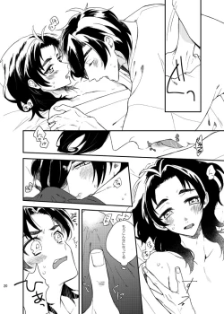 Page 19 of もっとやさしくすきにして