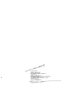 Page 41 of もっとやさしくすきにして