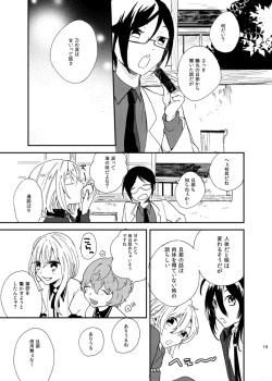 Page 18 of りゅうの涙はきっと、あまい