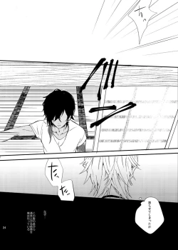 Page 23 of りゅうの涙はきっと、あまい