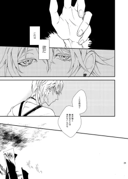 Page 24 of りゅうの涙はきっと、あまい