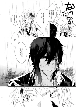 Page 35 of りゅうの涙はきっと、あまい